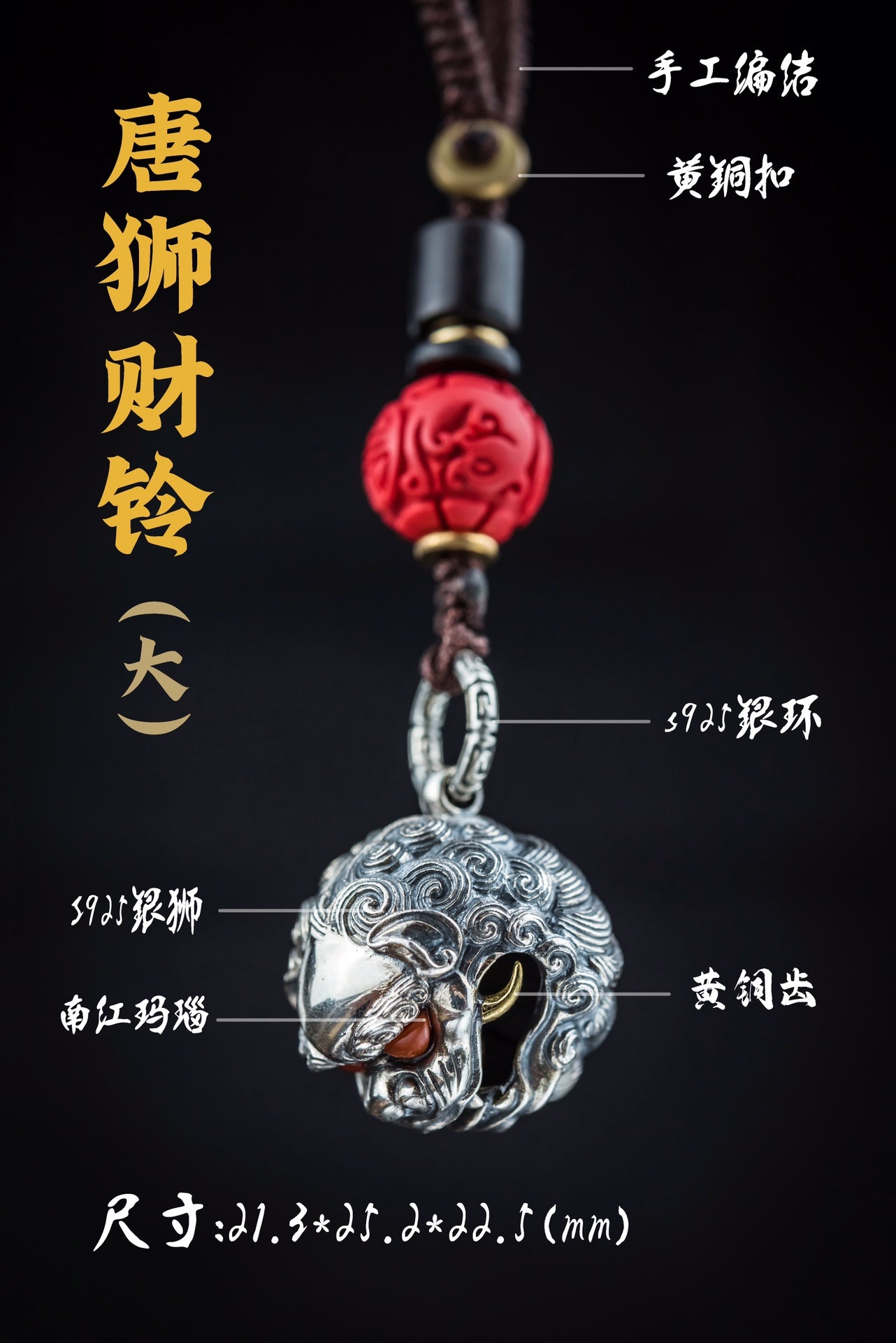 The Tang Lion Wealth Bell